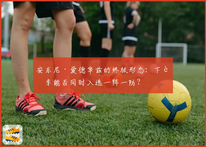 沧州雄狮失球数达38球，比降级区球队还多5球，防守拖累排名