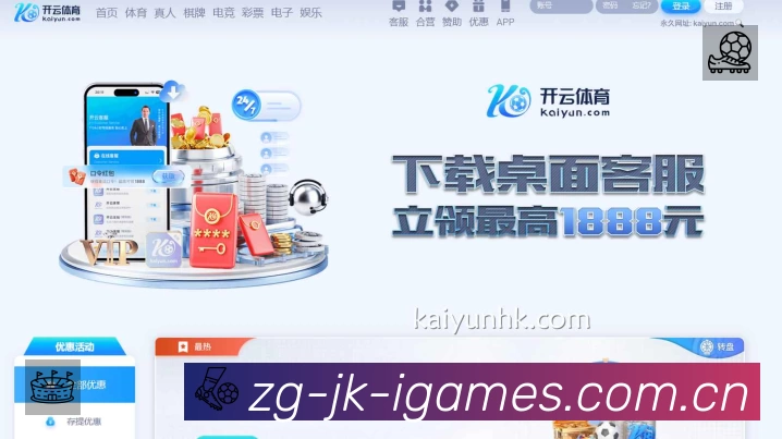 爱游戏